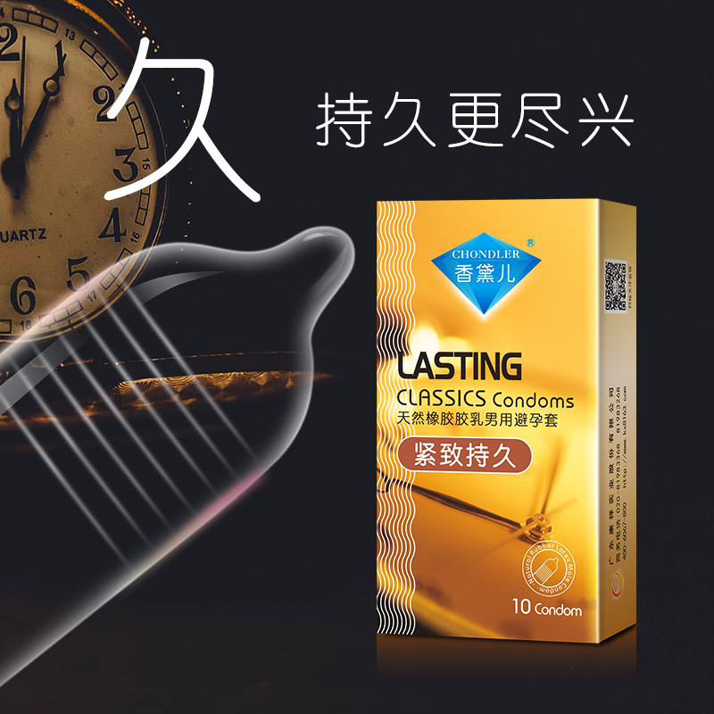 香黛兒炫動緊致持久生產避孕套的正規廠家