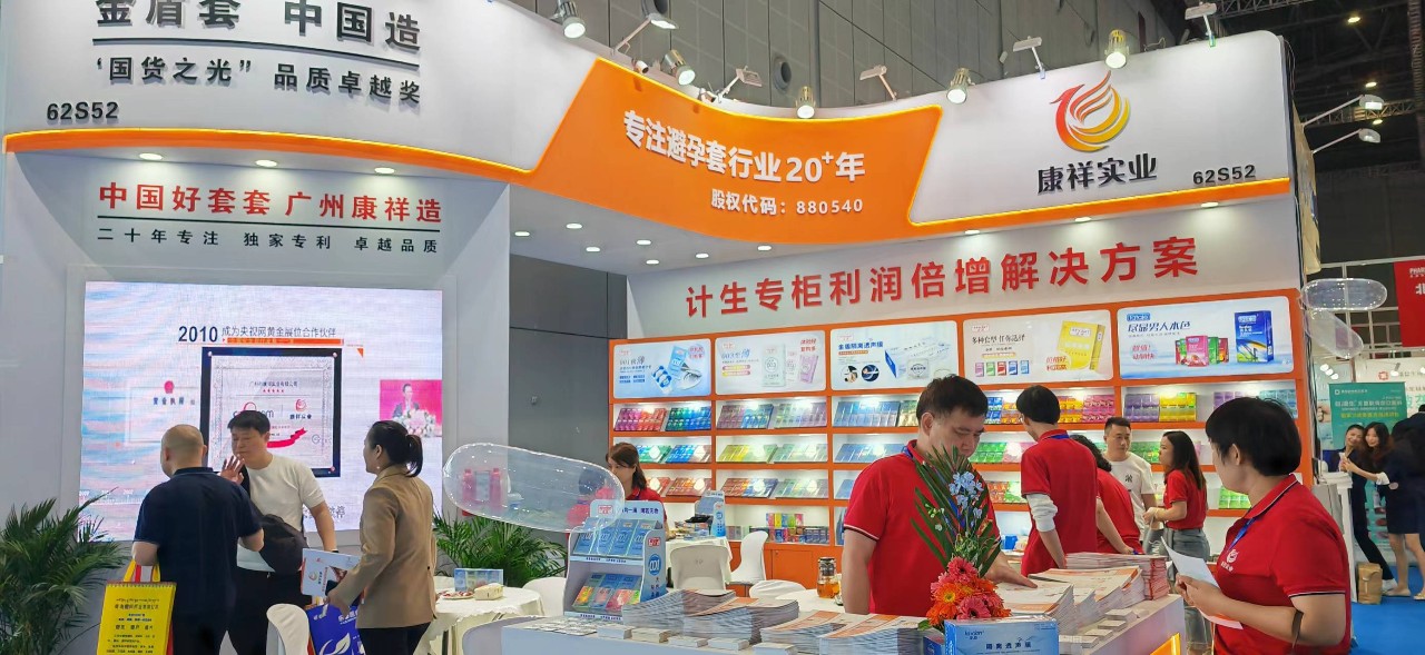 直擊現場上海國藥會首日盛況，康祥展位熱度持續飆升8.jpg