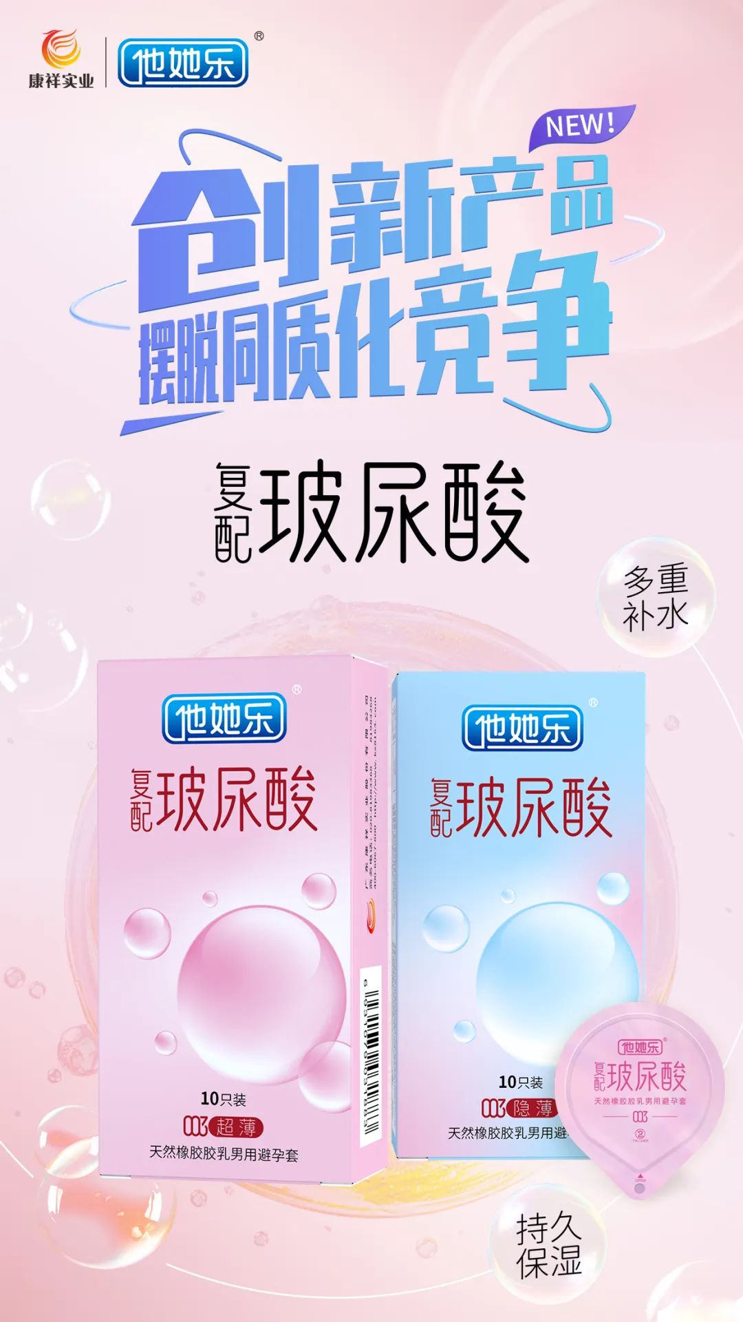 私處也要抗衰老？這款“會保養(yǎng)”的避孕套，女生用后瘋狂安利9.jpg