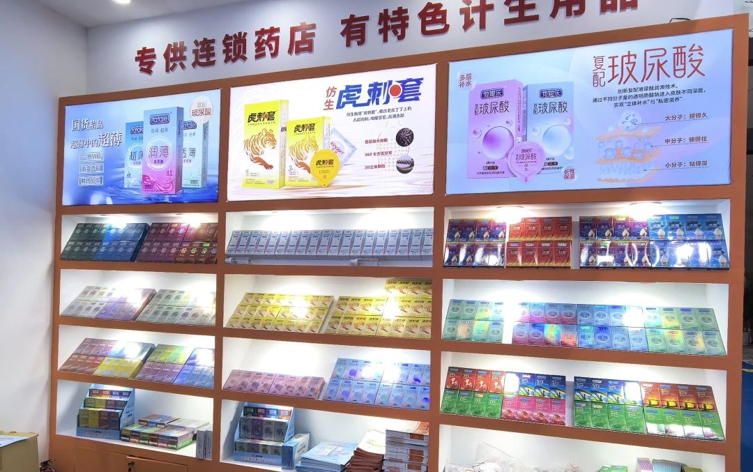 連鎖藥店避孕套選品突圍:告別“大牌不賺錢、雜牌賣不動(dòng)”困局2.jpg