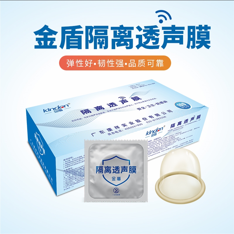 金盾-超聲隔離透聲膜生產廠家直供-陰超隔