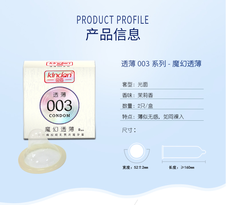 2只裝-魔幻透薄-詳情頁(yè)_02.jpg