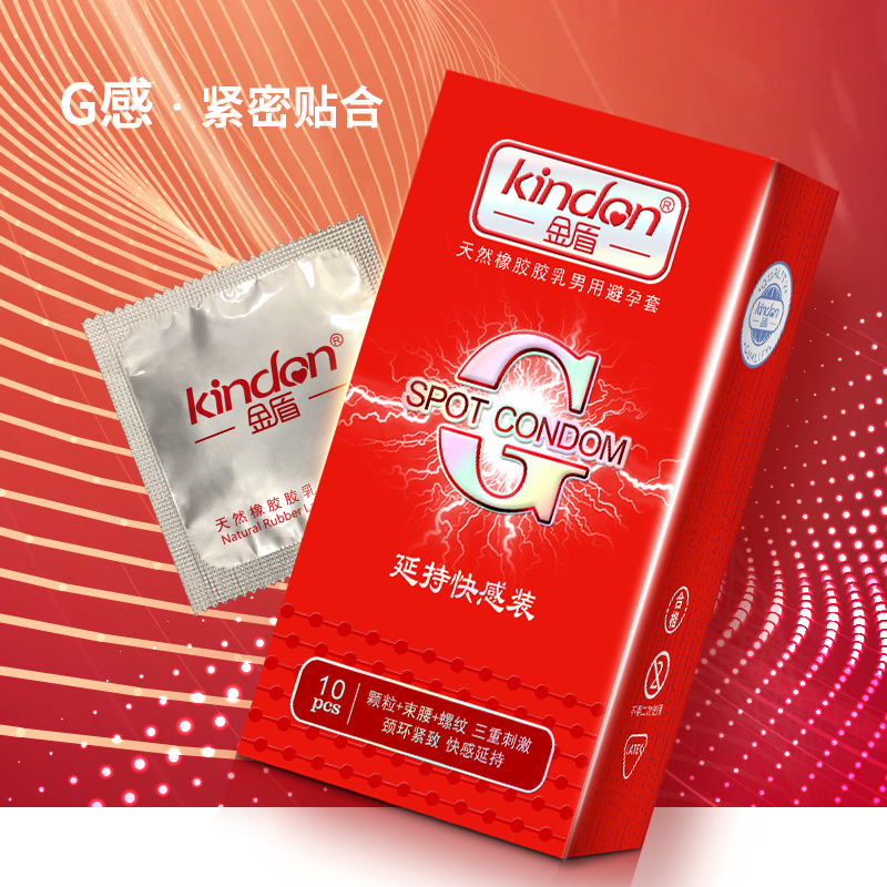 金盾避孕套G點(diǎn)系列延時(shí)快感