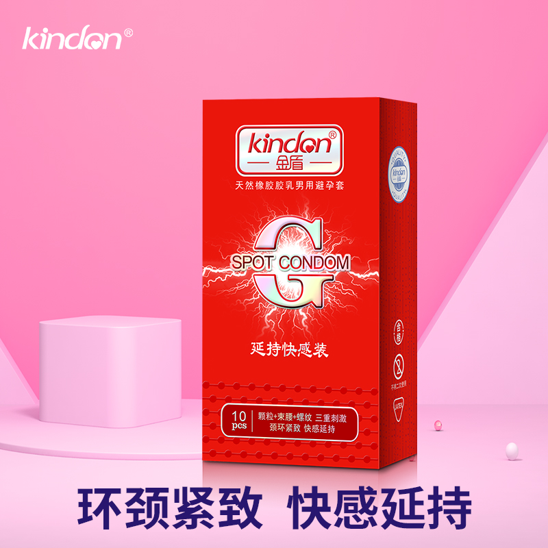 金盾避孕套G點(diǎn)系列延持久裝