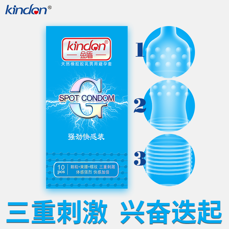 金盾g點避孕套G點系列強勁快感