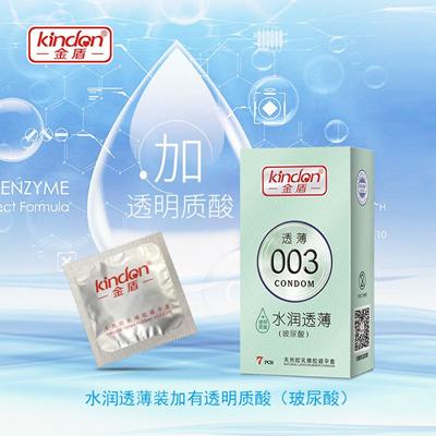 避孕套一般多少錢？