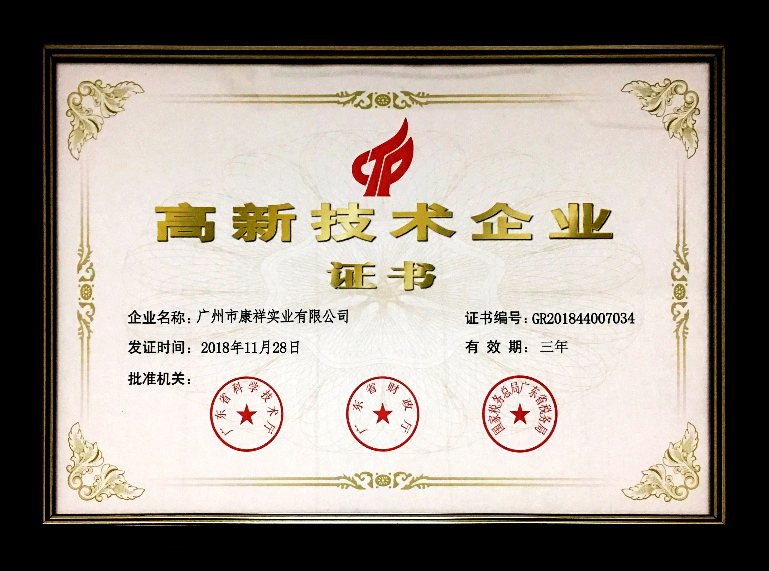 事關“錢”途，值得一來！廣東康祥實業與您相約第83屆國藥會(圖9)