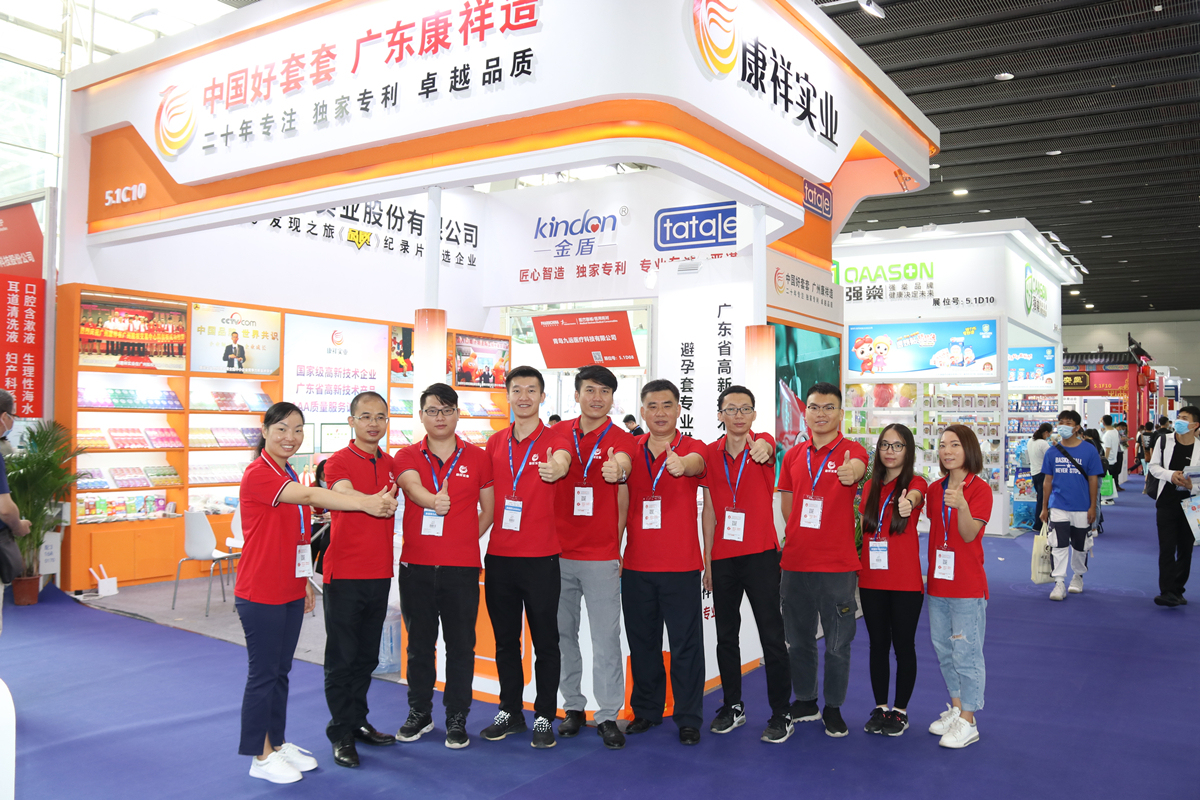 產(chǎn)品有特色、價格好操作,康祥避孕套閃亮國藥會!(圖15) 產(chǎn)品有特色、價格好操作,康祥避孕套閃亮國藥會!(圖15)