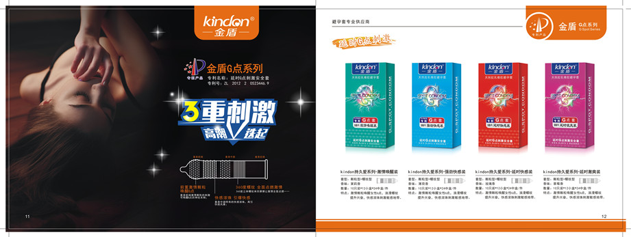 避孕套進(jìn)貨,金盾tatale品牌,康祥安全套廠家直供!(圖1) 避孕套進(jìn)貨,金盾tatale品牌,康祥安全套廠家直供!(圖1)