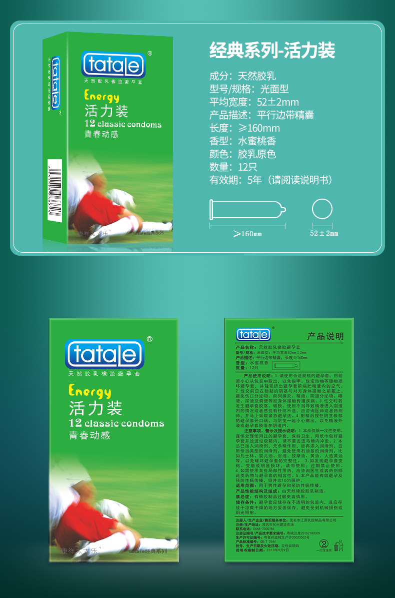 tatale避孕套經典系列12只活力裝(圖2)
