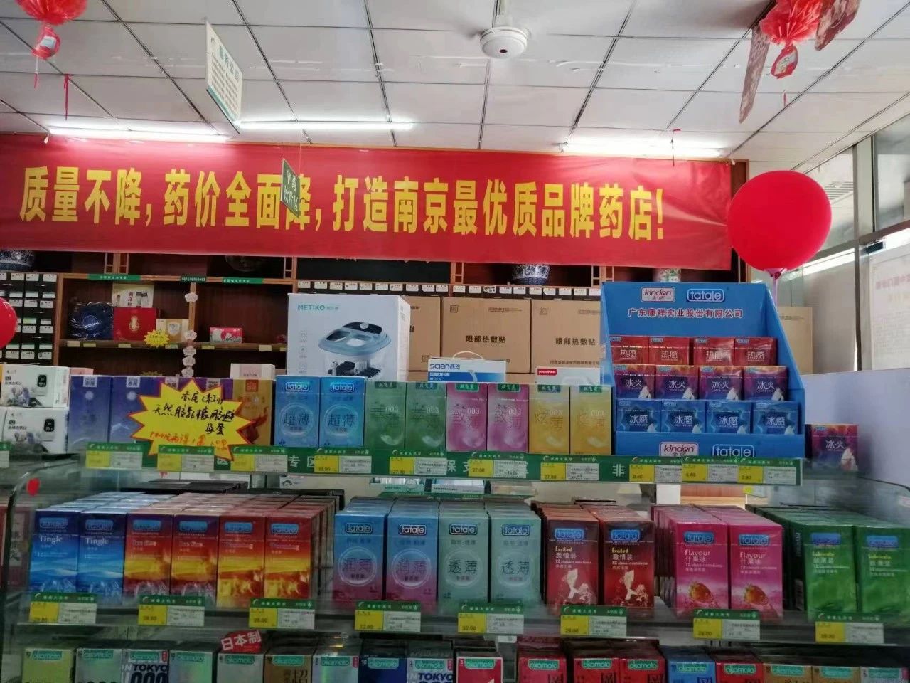 避孕套銷售額排第9,連鎖藥店的老板們要重視起來了!(圖2) 1-240105160J2Z9.jpg