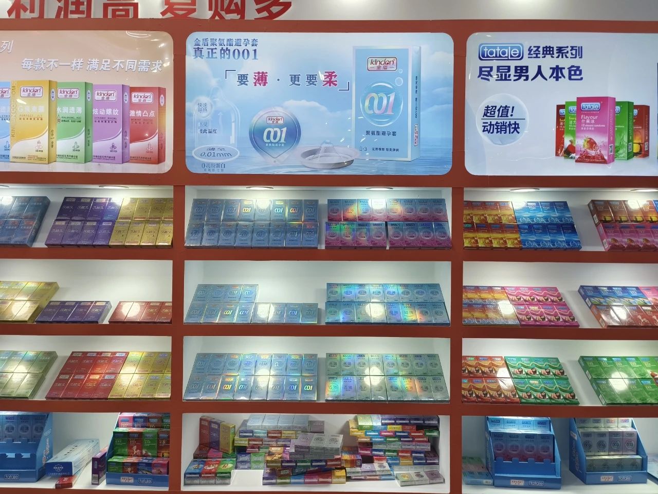 避孕套銷售額排第9,連鎖藥店的老板們要重視起來了!(圖4) 1-240105160Q9D4.jpg